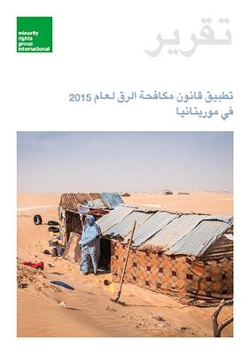Application of the 2015 anti-slavery law in Mauritania