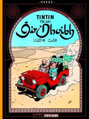 Tír an ÓIr Dhuibh (Tintin i Ngaeilge / Tintin in Irish) 2023