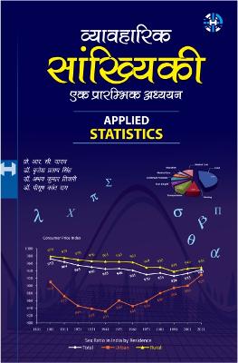 Applied Statistics: A Preliminary Study