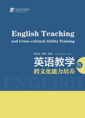 English Teaching and Cross-cultural Ability Training
