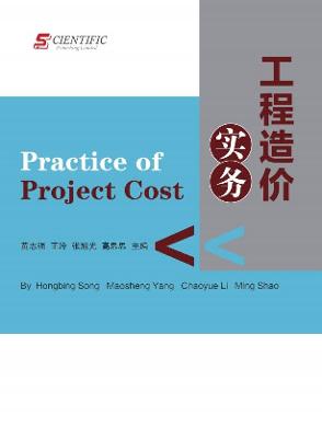 Practice of Project Cost
