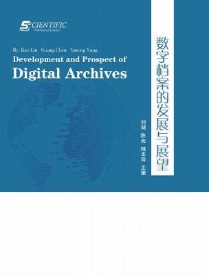 Development and Prospect of Digital Archives