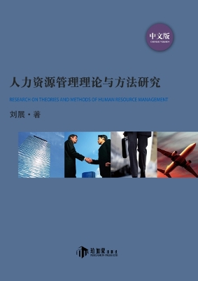 Research on Theories and Methods of Human Resource Management