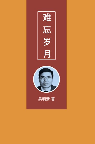 éš¾å¿˜å²â½‰