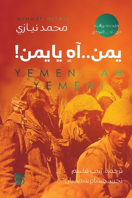 Yaman Ah Ya Yaman (Yemen, Oh Yemen)