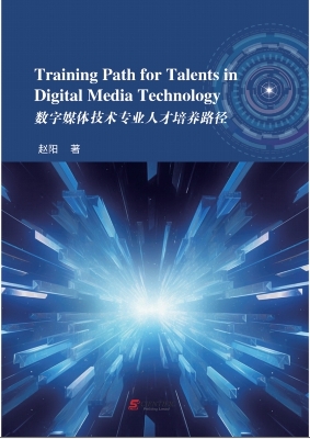 Training Path for Talents in Digital Media Technology