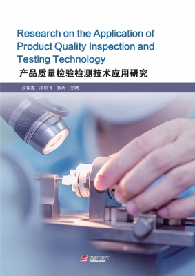Research on theApplication of Product Quality Inspection and Testing  Technology