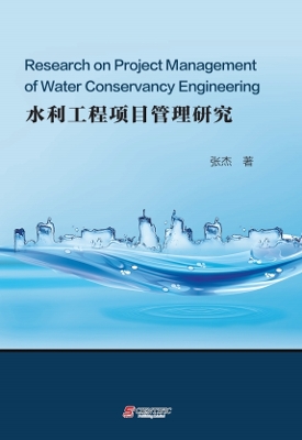 Research on Project Management of  Water Conservancy Engineering