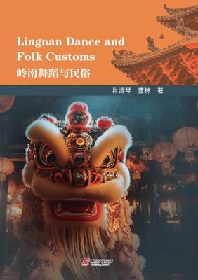 Lingnan Dance and Folk Customs
