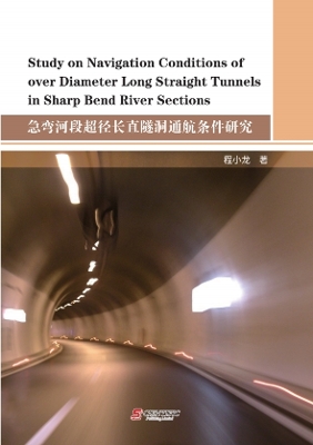 Study on Navigation Conditions of over Diameter Long Straight Tunnels in  Sharp Bend River Sections