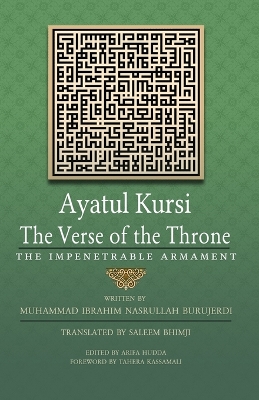 Ayatul Kursi: The Verse of the Throne: The Impenetrable Armament
