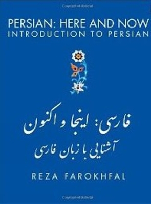 Persian: Here & Now: Introduction to Persian