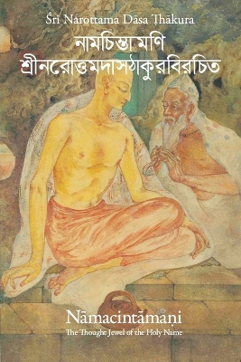 Thought Jewel of the Holy Name (Nama-cintamani)