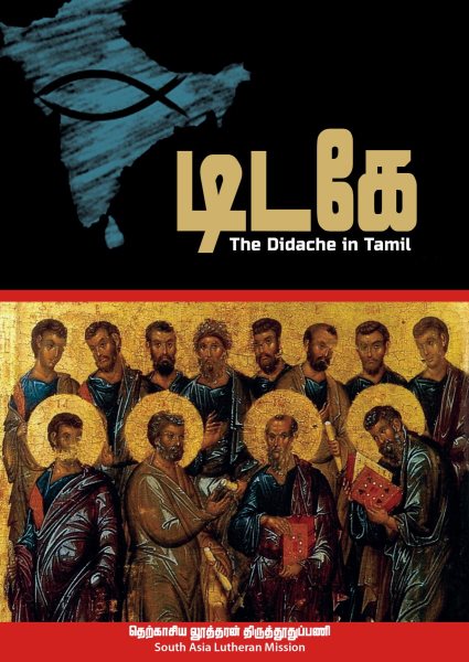 à®Ÿà®¿à®Ÿà®•à¯‡: The Didache in Tamil