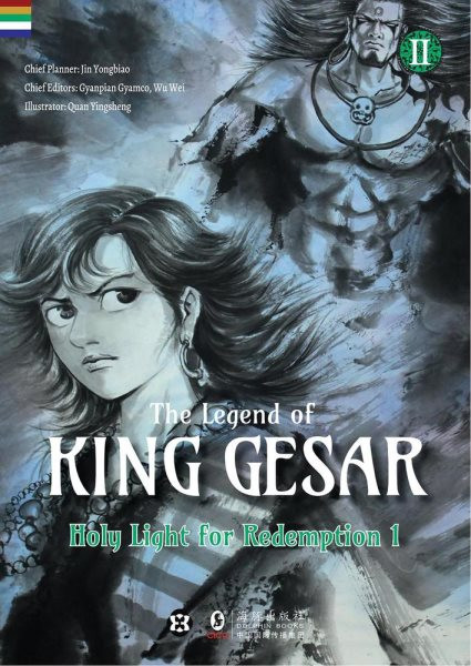 Legend of King Gesar - Holy Light for Redemption Vol.2 Part 1: The Legend of King Gesar, #3