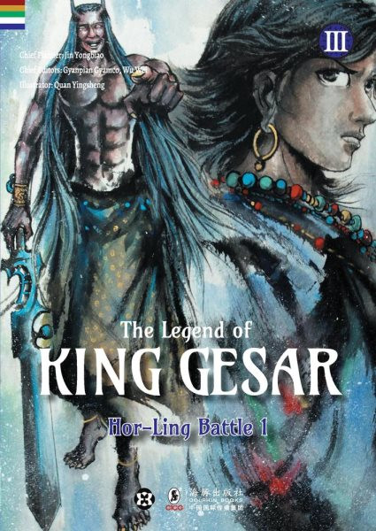 Legend of King Gesar - Hor-Ling Battle Vol 3 Part 1: The Legend of King Gesar, #5