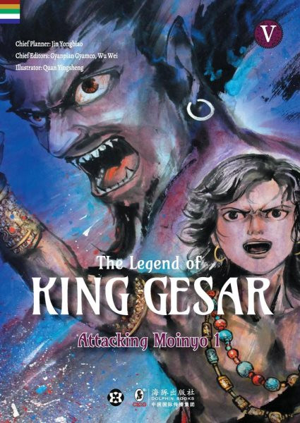 Legend of King Gesar - Attacking Moinyo Vol 5 Book 1: The Legend of King Gesar, #9