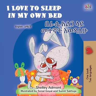 I Love to Sleep in My Own Bed