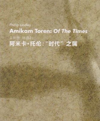Amikam Toren: Of The Times