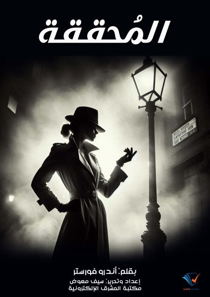 The detective