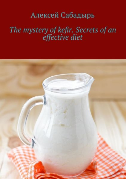 mystery of kefir. Secrets of an effective diet