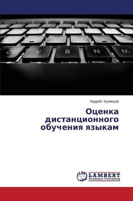Otsenka Distantsionnogo Obucheniya Yazykam