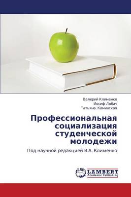 Professional'naya Sotsializatsiya Studencheskoy Molodezhi