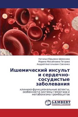 Ishemicheskiy Insul't I Serdechno-Sosudistye Zabolevaniya