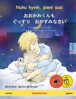 Nuku hyvin, pieni susi -  おおかみくんも　ぐ{ 87;すり　おやすみなさ&# 12356; (suomi - japani): Kaksikielinen lastenkirja, äänikirja ja video saatavilla verkossa