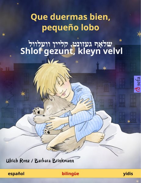Que duermas bien, pequeÃ±o lobo â€“ ×©×œï¬¯×£ ×’×¢×–×•× ×˜, ×§×œ×™×™×Ÿ ×•×•×¢×œ×•×•×œ â€“ â€ŽShlof gezunt, kleyn velvl (espaÃ±ol â€“ yidis): Libro infantil bilingue, a partir de 2 anos