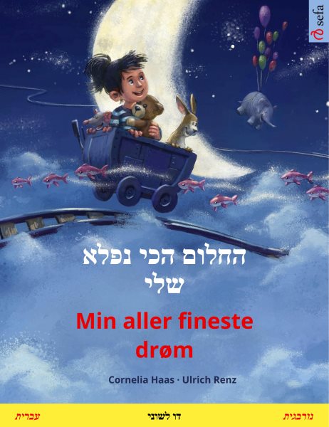 ×”×—×œ×•× ×”×›×™ × ×¤×œ× ×©×œ×™ â€“ Min aller fineste drÃ¸m (×¢×‘×¨×™×ª â€“ × ×•×¨×‘×’×™×ª): ??? ?? ?????