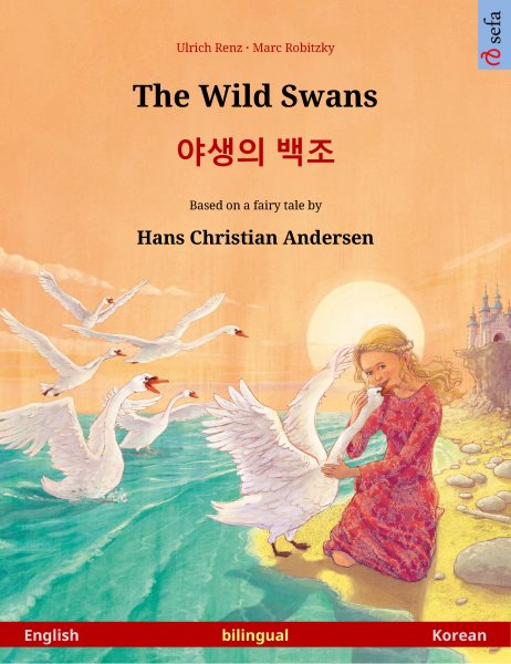 Wild Swans - ??????? ????? (English - Korean): Bilingual children's book based on a fairy tale by Hans Christian Andersen
