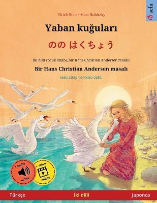 Yaban kuğuları - のの  はくちょう (Türkçe - Japonca)