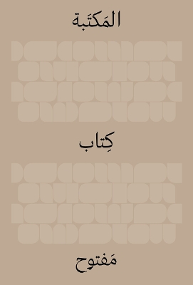 Library: An Open Book (Arabic Edition)