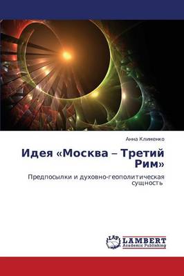Ideya Moskva - Tretiy Rim