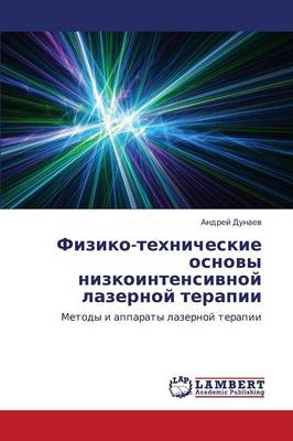 Fiziko-Tekhnicheskie Osnovy Nizkointensivnoy Lazernoy Terapii