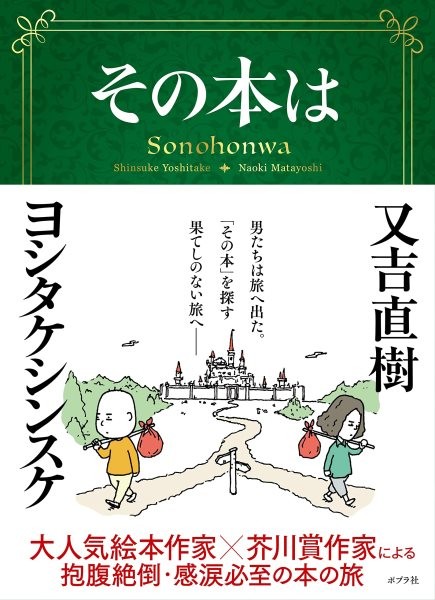 Book Journey