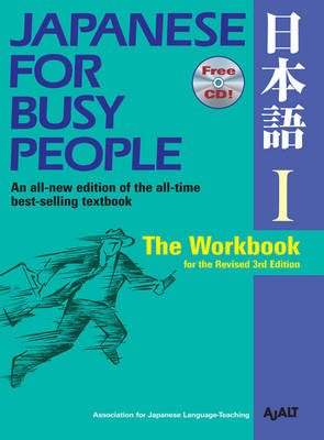 Japanese for Busy People: Bk. 1: Workbook 3rd Revised edition