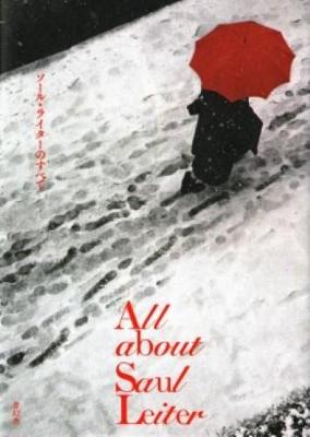 Saul Leiter - All About Saul Leiter