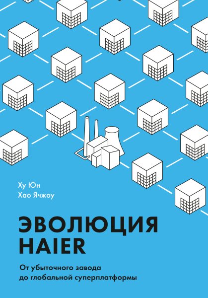 Haier Purpose
