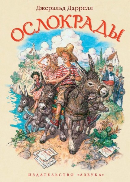 The Donkey Rustlers