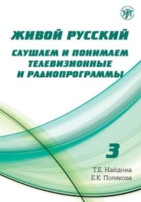 Zhivoj Russkij - Living Russian: 3. Listening and Understanding TV and Radio Pro