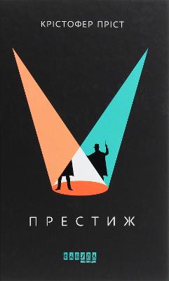 Prestige 2021, Prestige