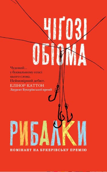 Ð Ð¸Ð±Ð°Ð»ÐºÐ¸ (Ribalki)