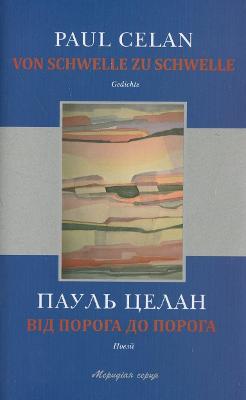 From Threshold to Threshold 2014