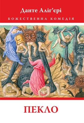 Divine Comedy: Hell 2019