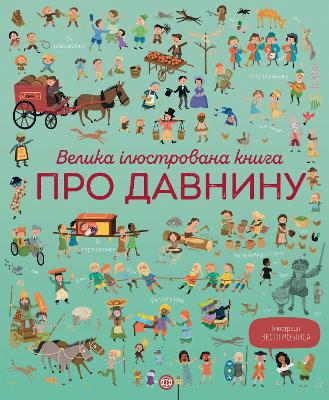 Big Picture Book Long Ago 2019