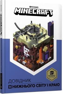 Minecraft Guide to The Nether and the End (Ukrainian language) 2019