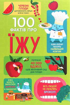 100 Things to Know about Food 2020, 100 Things to Know about Food