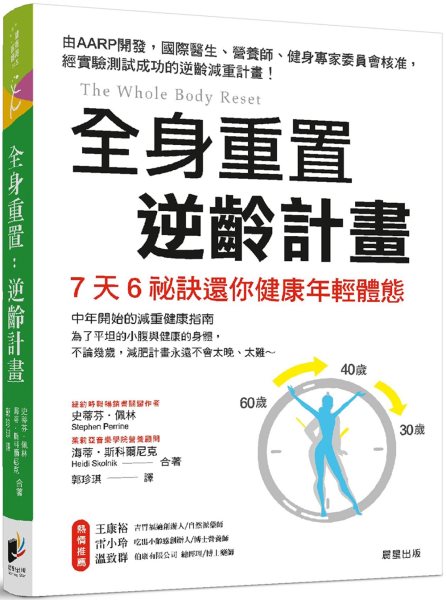 Whole Body Reset: Your Weight-Loss Plan for a Flat Belly, Optimum Health & a  Body You'll Love at